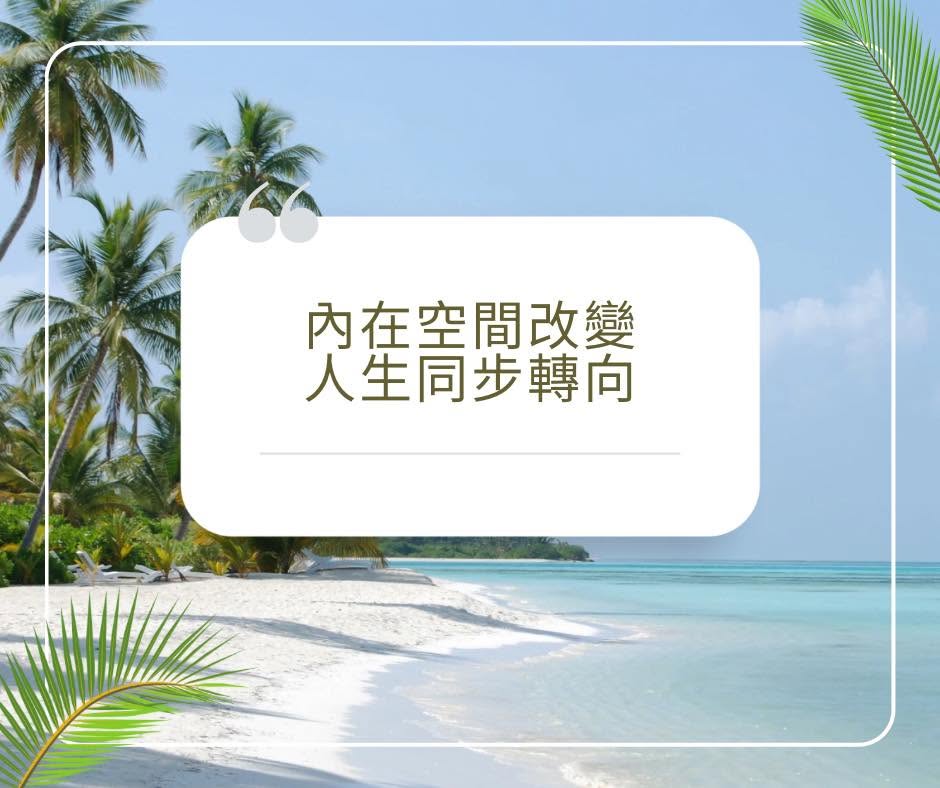 605640763_122152437824944250_2165912322357543325_n 探索自我內在之旅-元辰宮靈魂解讀