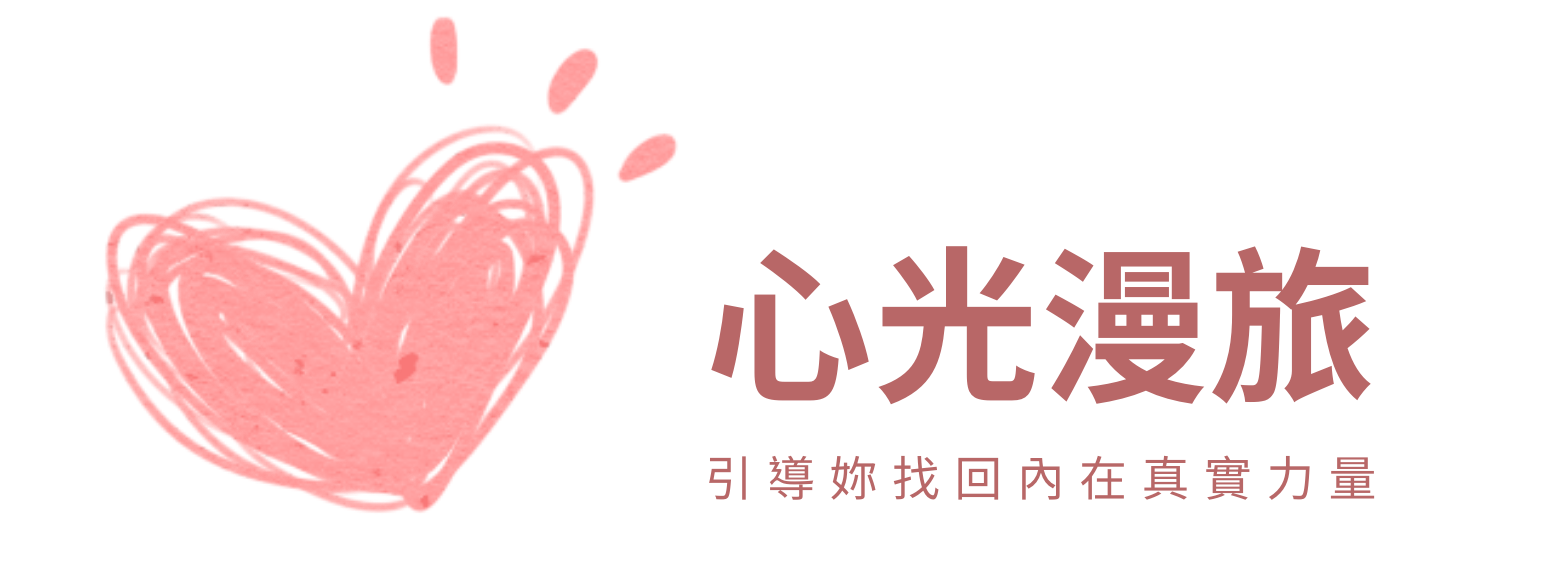 心光漫旅